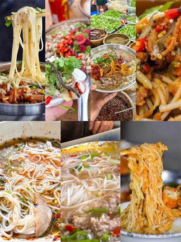 云南旅游,云南旅行社,云南團(tuán)建公司,云南策劃公司,云南會(huì)議會(huì)展,德宏旅游,德宏旅行社,德宏團(tuán)建公司,德宏策劃公司,德宏會(huì)議會(huì)展:吃在德宏丨德宏的米線吃法,你最喜歡哪一種?